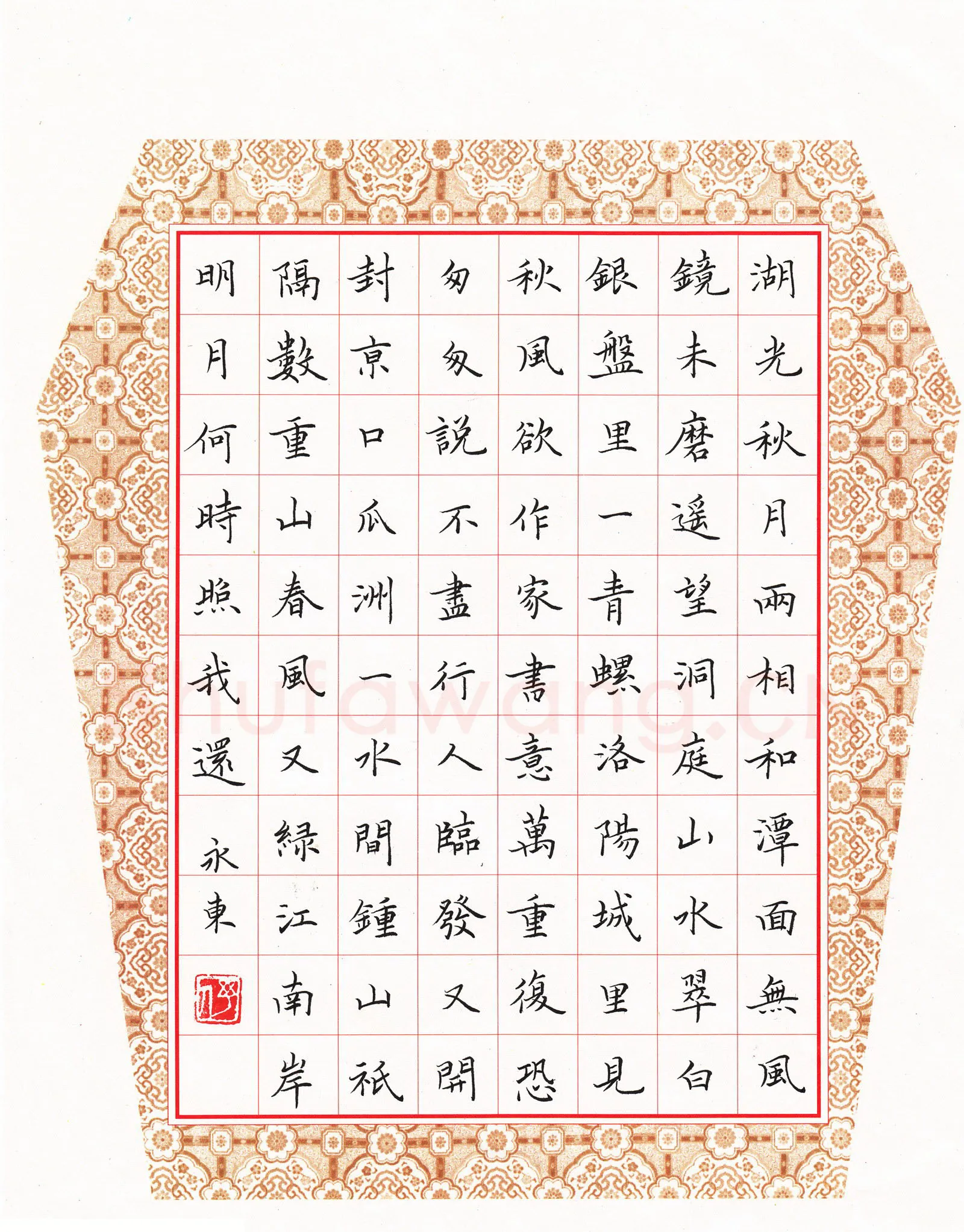 李永东硬笔楷书古诗选抄,李永东硬笔书法作品