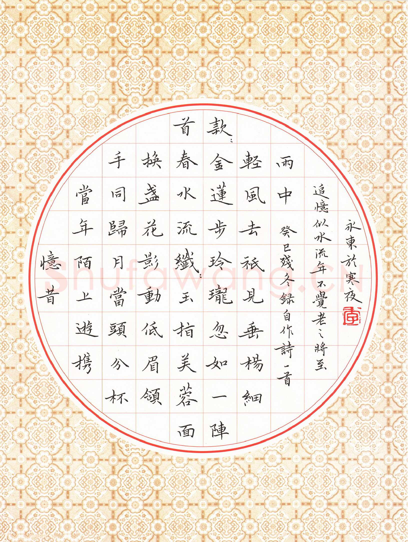 李永东硬笔楷书自作诗一首,李永东硬笔书法作品