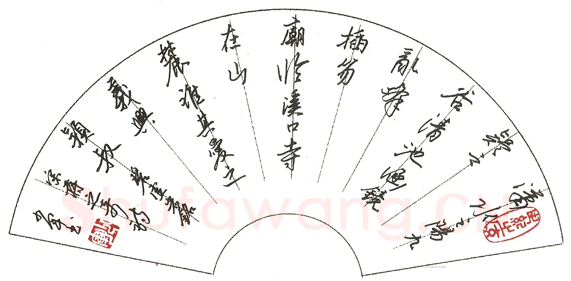 蒋少军硬笔录宋蒋之奇诗 硬笔书法作品欣赏