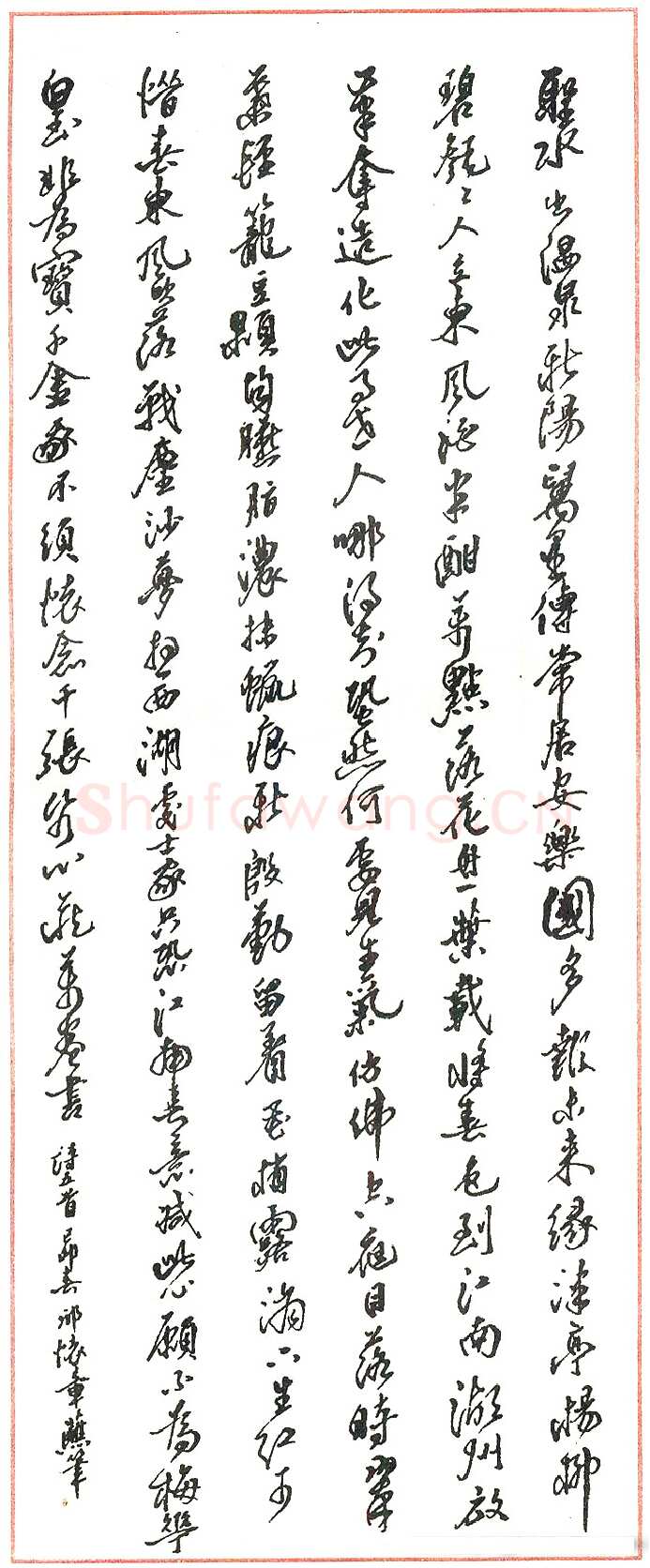 邢怀章硬笔录诗五首 硬笔书法作品欣赏