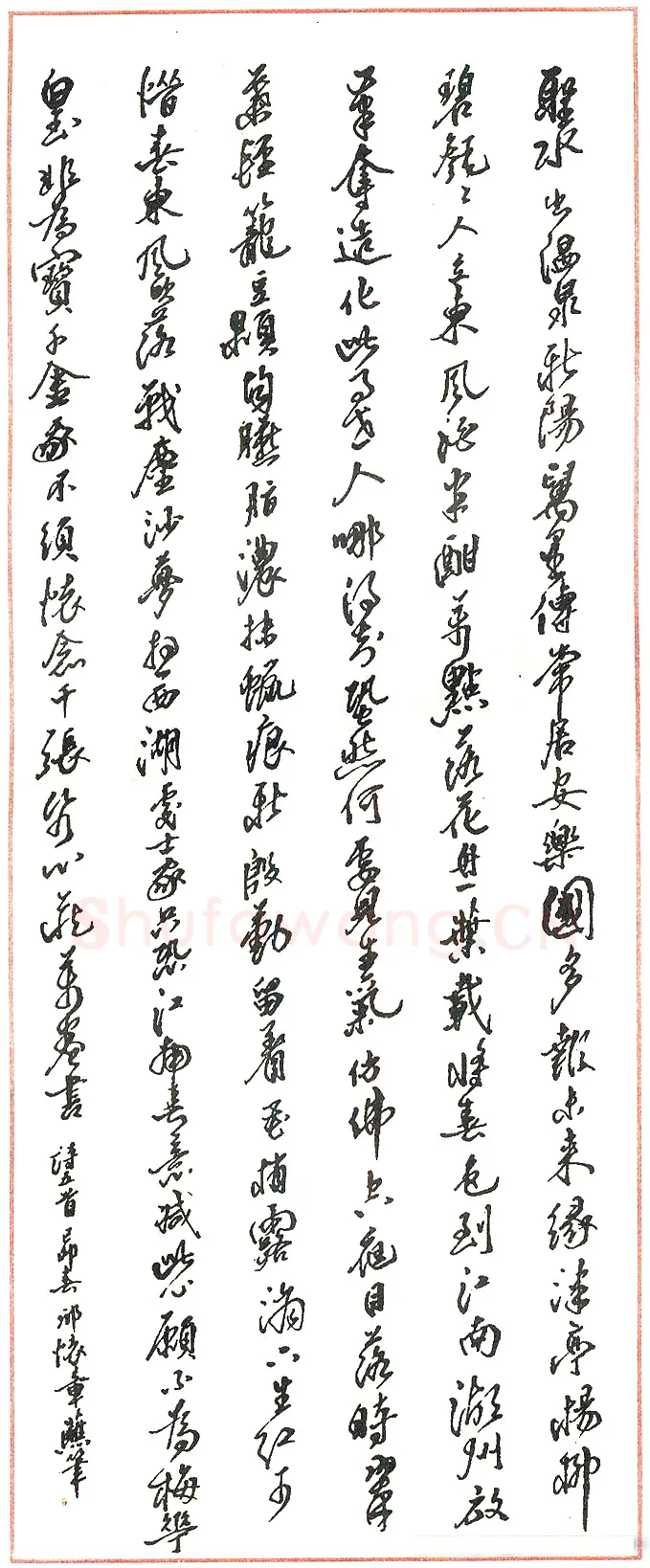 邢怀章硬笔录诗五首 硬笔书法作品欣赏
