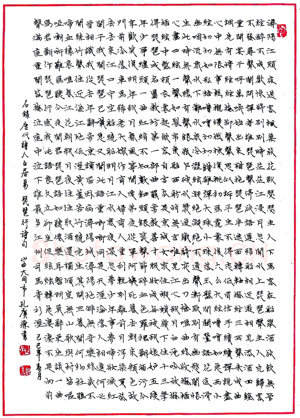 孔广源钢笔录白居易《琵琶行》硬笔书法作品欣赏