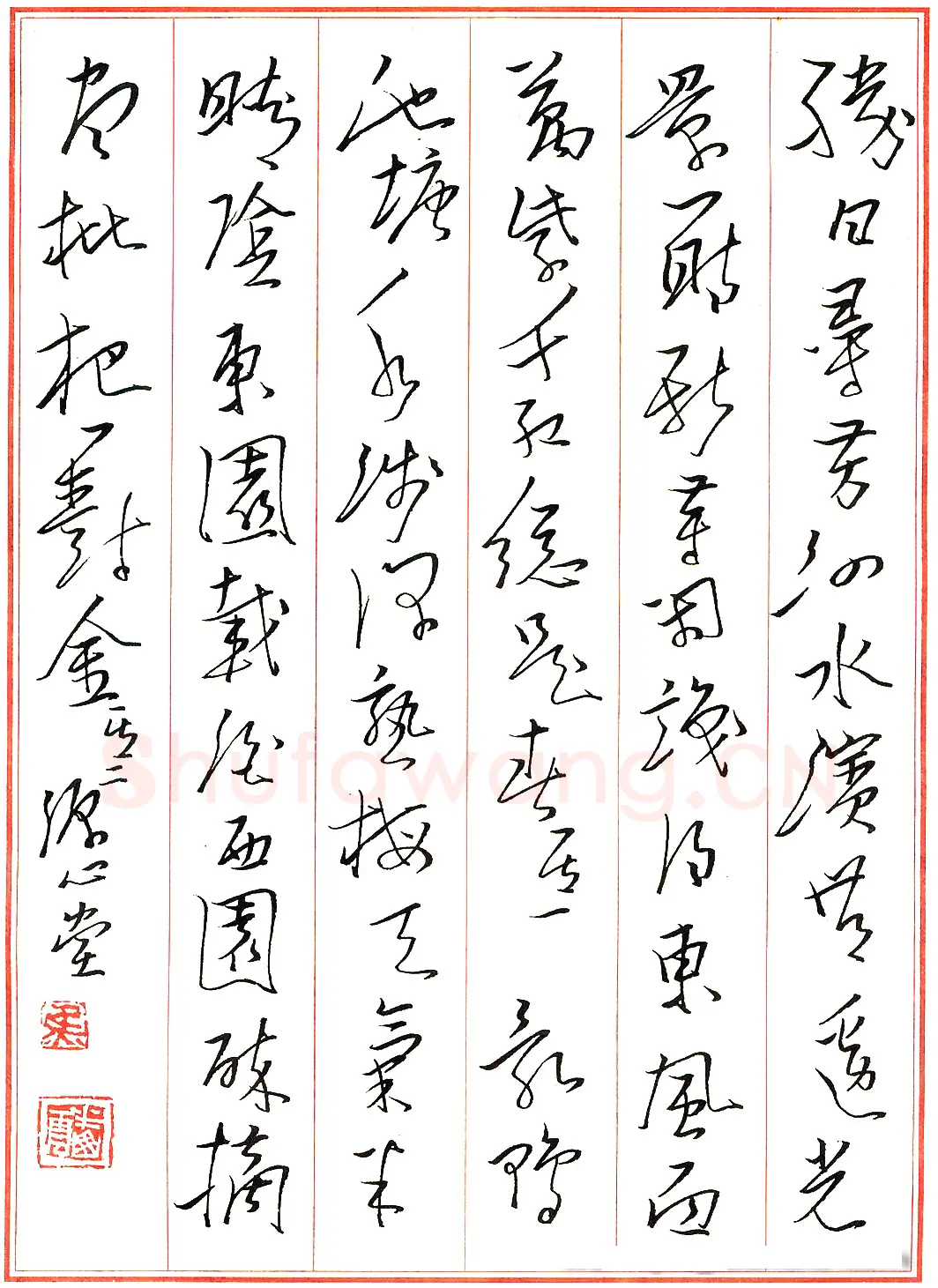 焦礼芾硬笔录“胜日寻芳” 硬笔书法作品欣赏