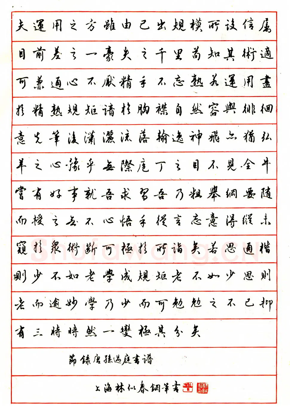 林似春硬笔行书李白庐山谣一首 硬笔书法作品欣赏