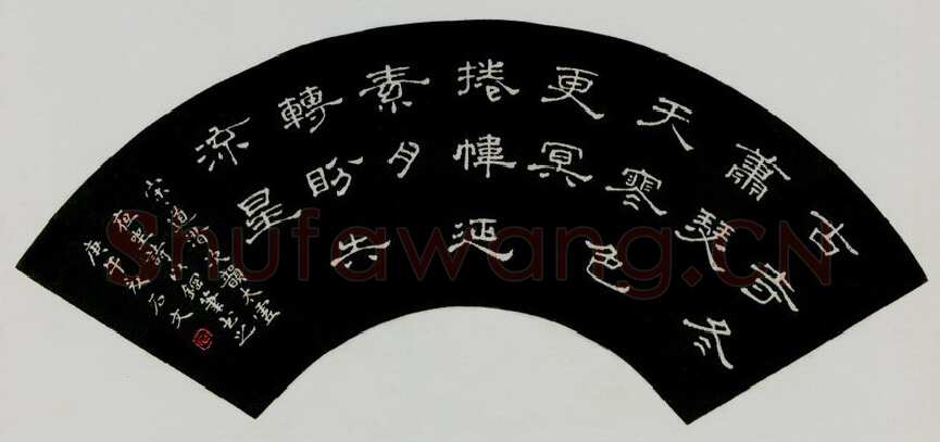 李石文硬笔楷书朱熹水品行舟 硬笔书法作品欣赏