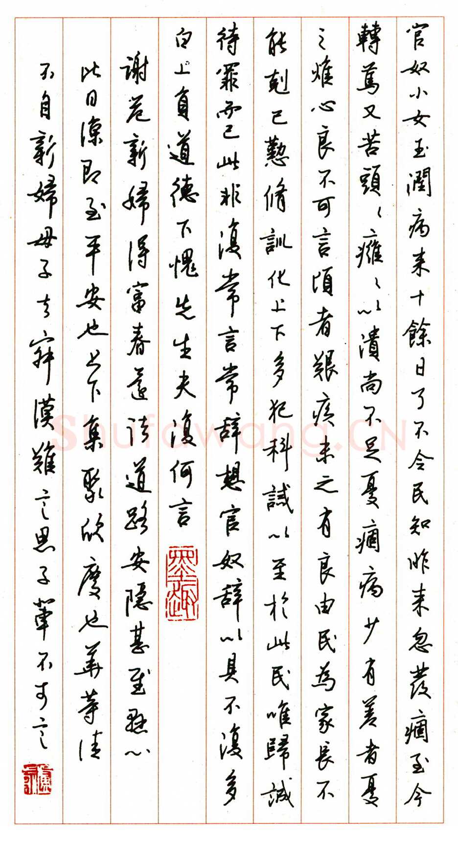卢前硬笔行书杜牧山行诗一首 硬笔书法作品欣赏