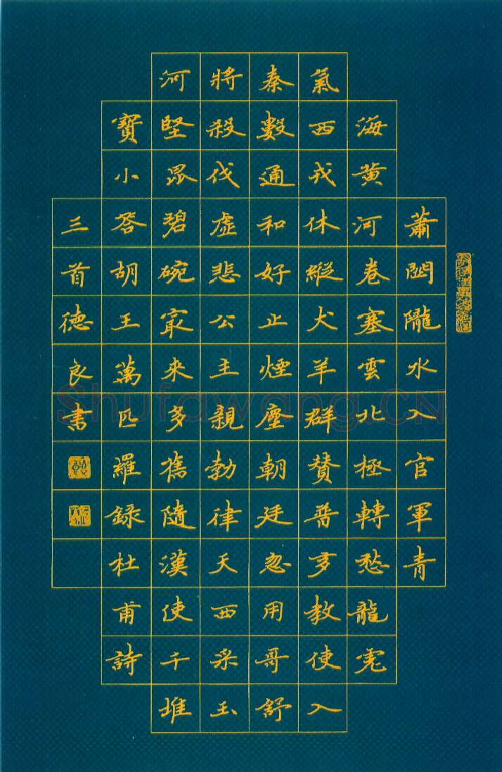 黎德良硬笔楷书杜甫诗三首 硬笔书法作品欣赏