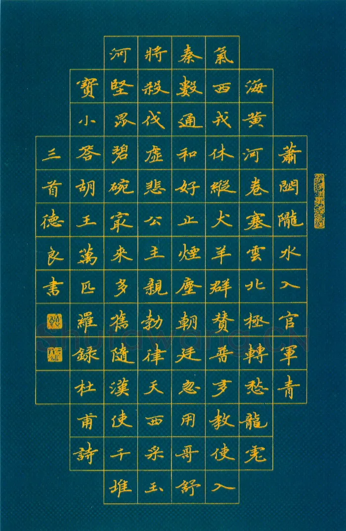 黎德良硬笔楷书杜甫诗三首 硬笔书法作品欣赏