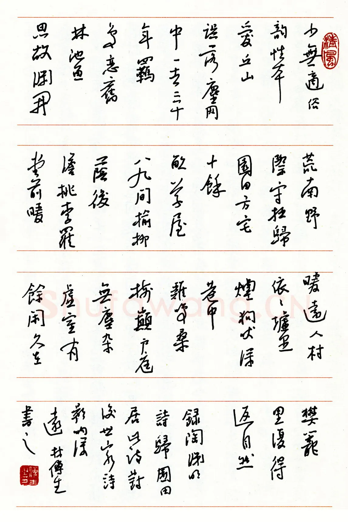 林传生硬笔行书陶渊明诗归园田居 硬笔书法作品欣赏