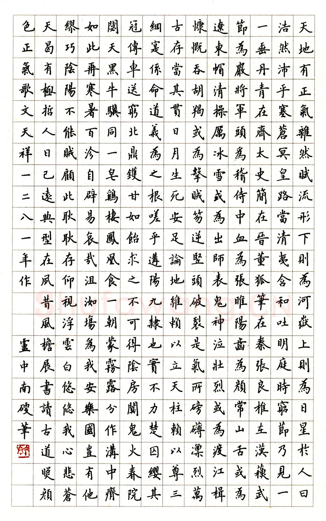 卢中南硬笔楷书天文祥正气歌 硬笔书法作品欣赏