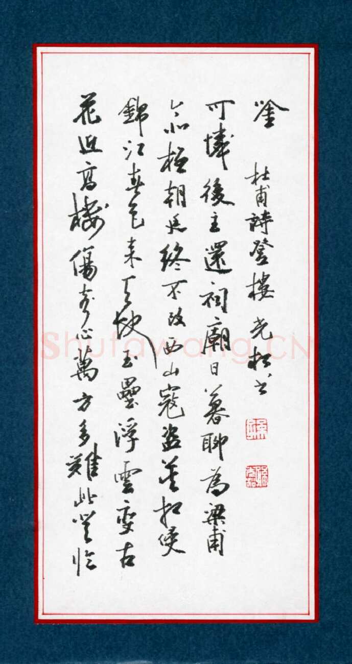 孙光松硬笔行书杜甫诗登高,孙光松硬笔书法作品