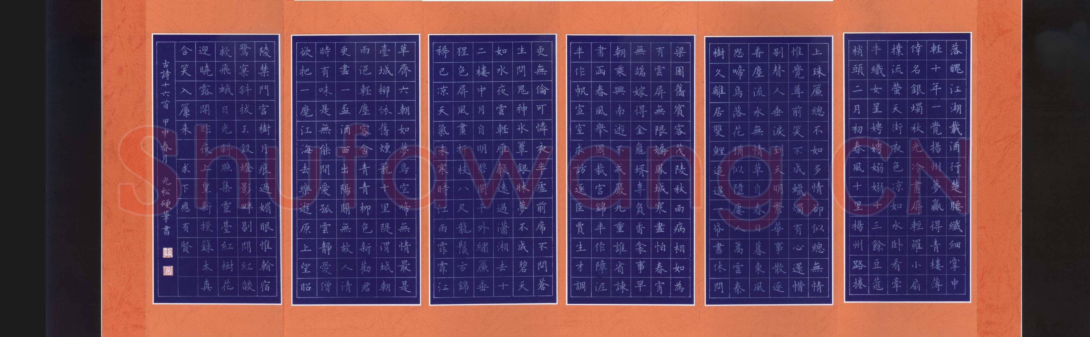 孙光松硬笔楷书古诗十六首,孙光松硬笔书法作品