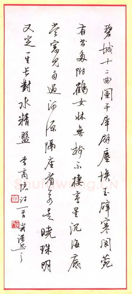 尹武谋硬笔行书李商隐诗一首,硬笔书法作品