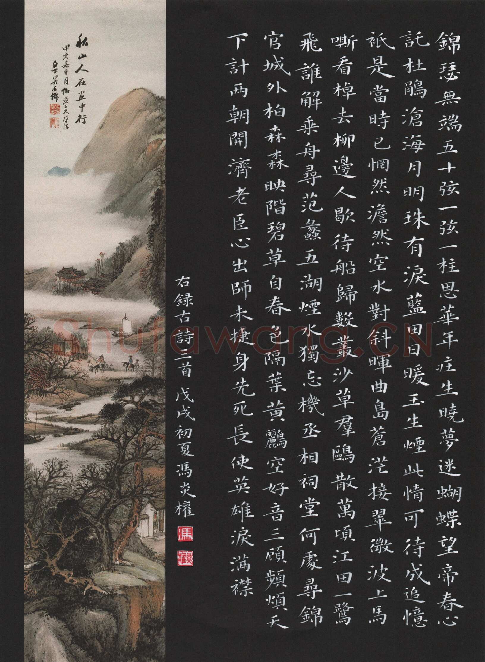 冯炎权硬笔楷书古诗三首,硬笔书法作品