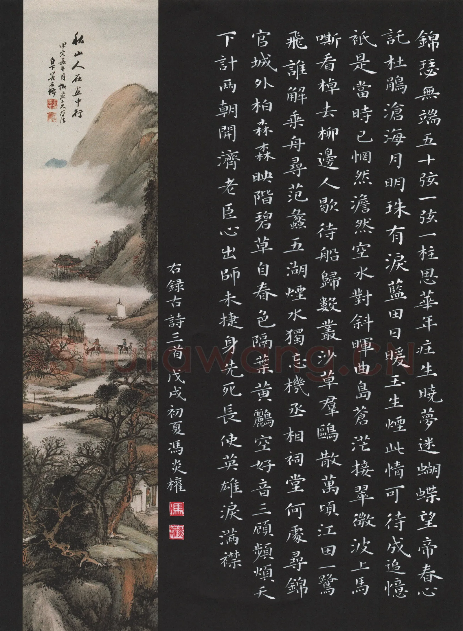 冯炎权硬笔楷书古诗三首,硬笔书法作品