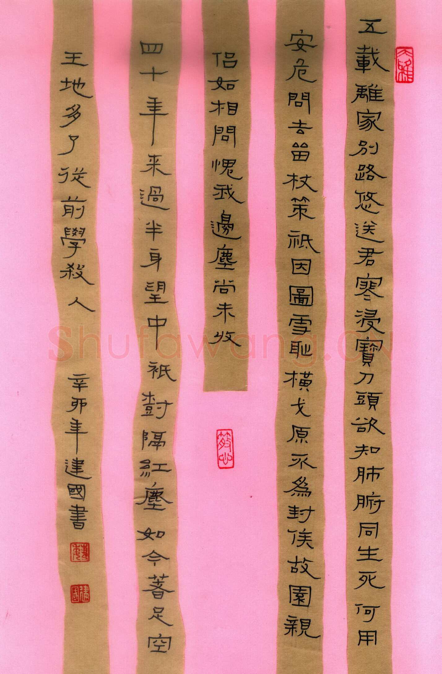 魏建国硬笔隶书袁崇焕诗,魏建国硬笔书法作品