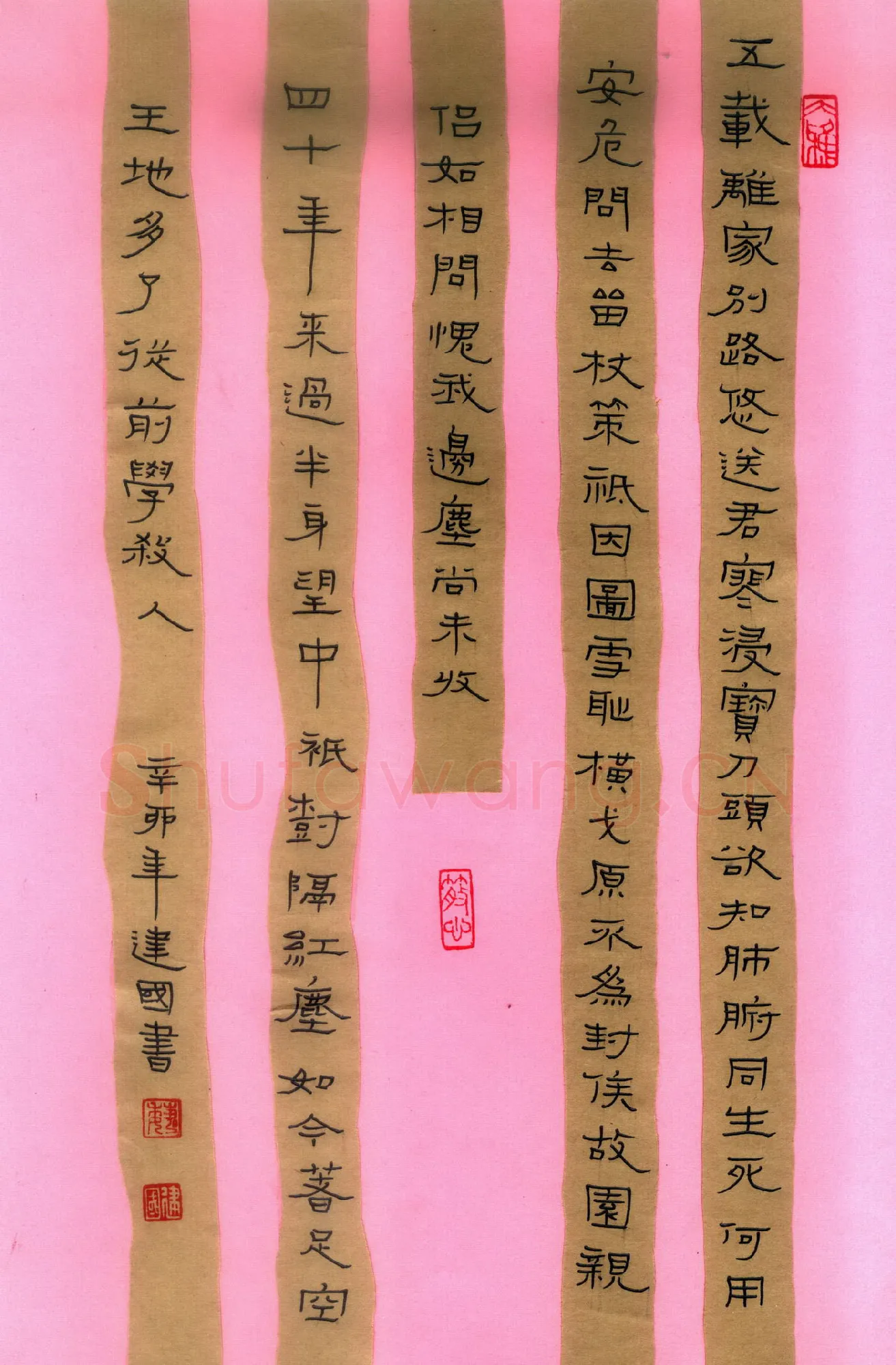 魏建国硬笔隶书袁崇焕诗,魏建国硬笔书法作品