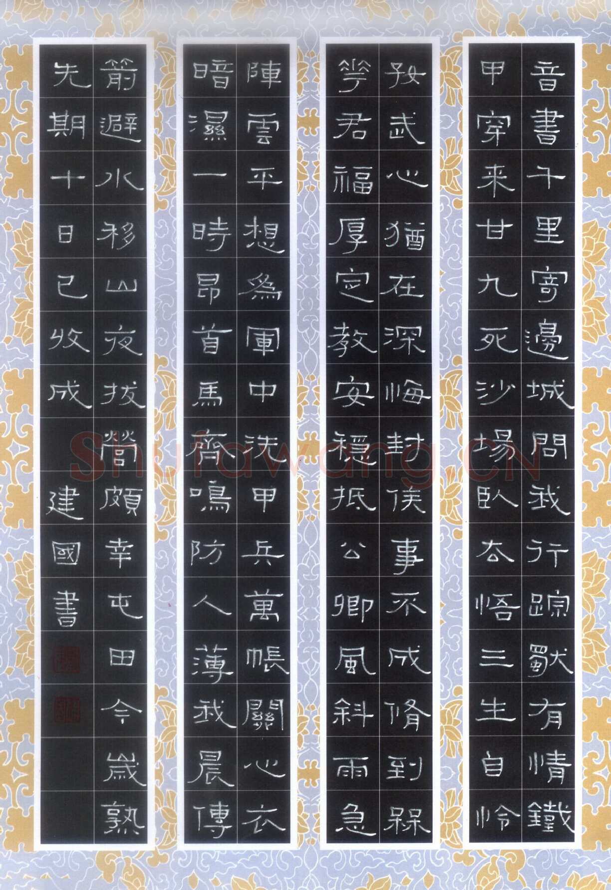 魏建国硬笔隶书袁崇焕诗,魏建国硬笔书法作品