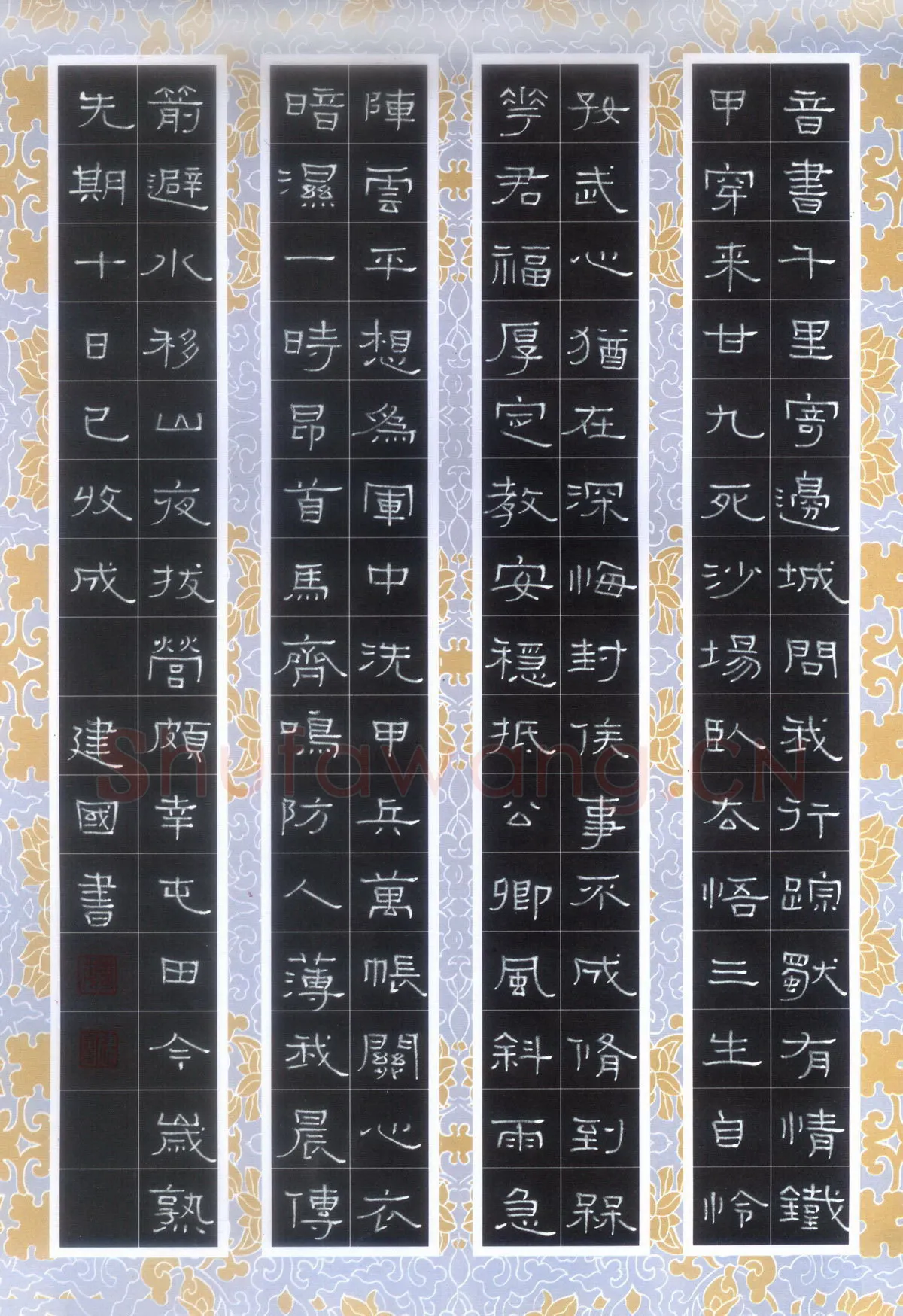 魏建国硬笔隶书袁崇焕诗,魏建国硬笔书法作品