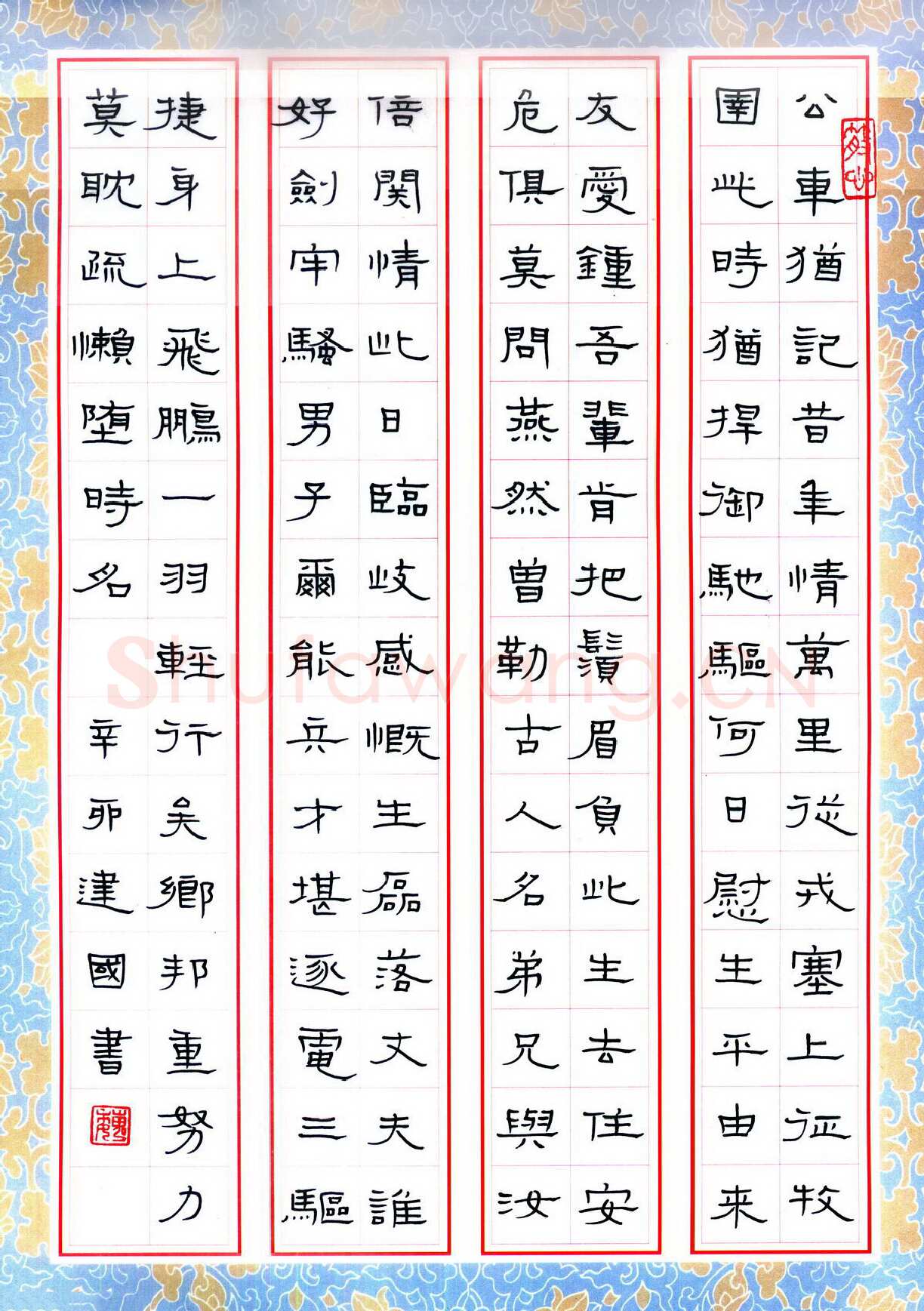 魏建国硬笔隶书袁崇焕诗,魏建国硬笔书法作品