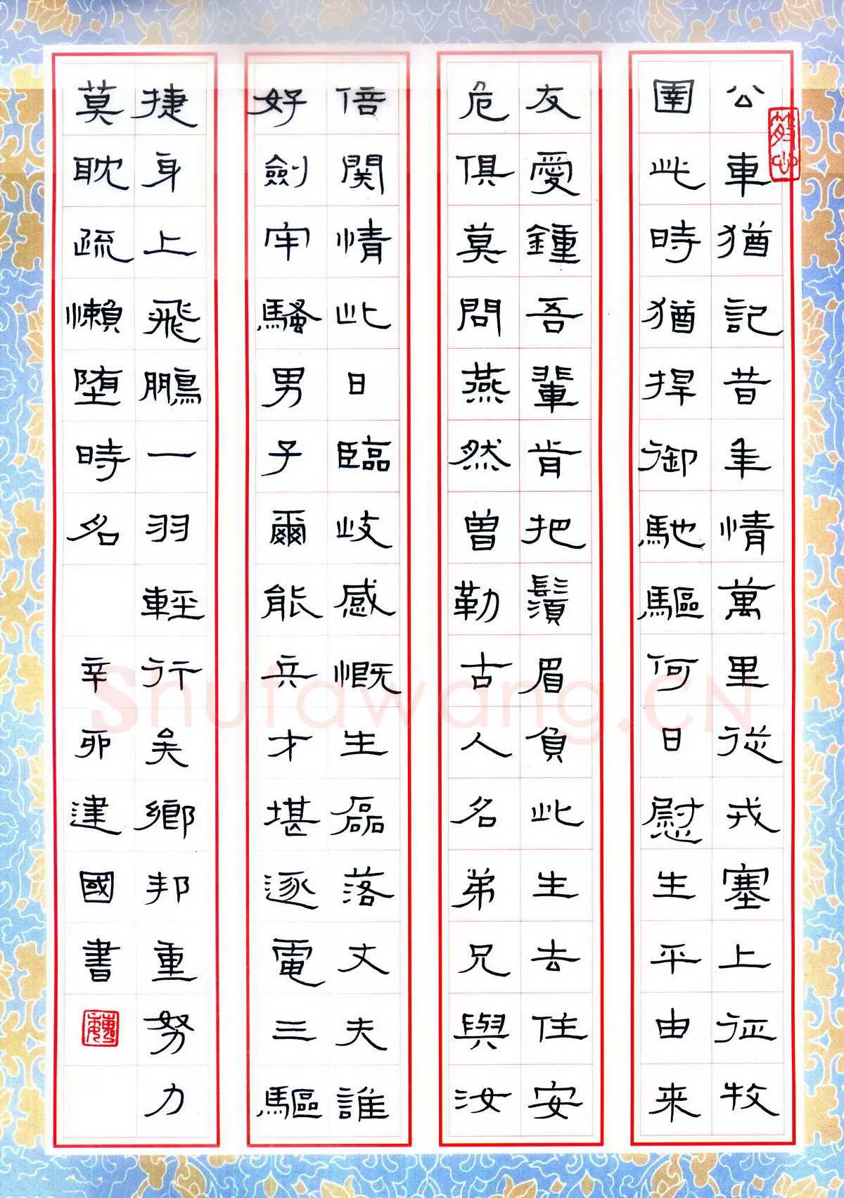 魏建国硬笔隶书袁崇焕诗,魏建国硬笔书法作品