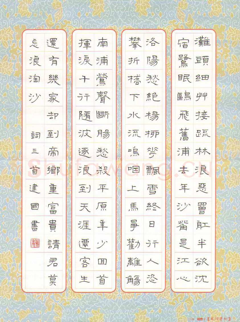 魏建国硬笔隶书古诗二首,魏建国硬笔书法作品