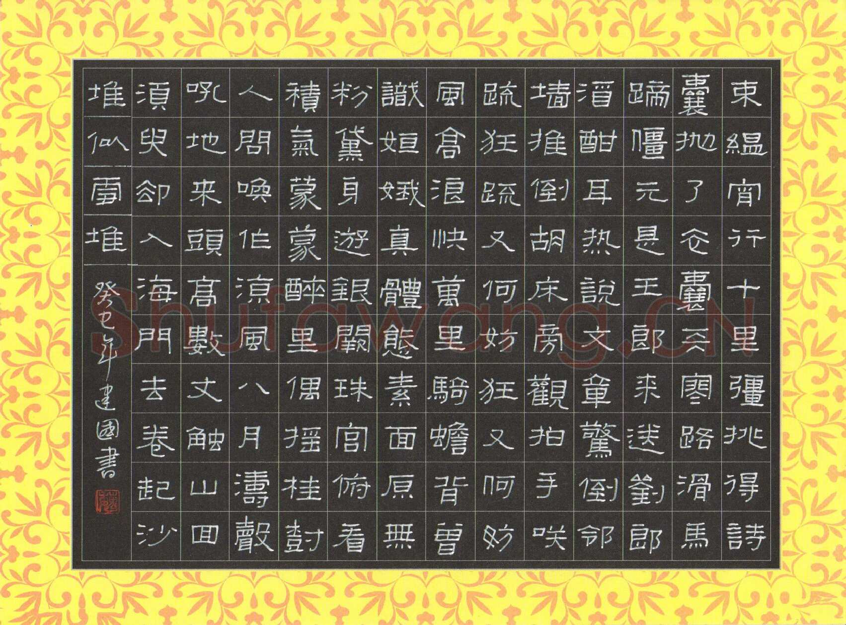 魏建国硬笔隶书刘克庄词二首,魏建国硬笔书法作品