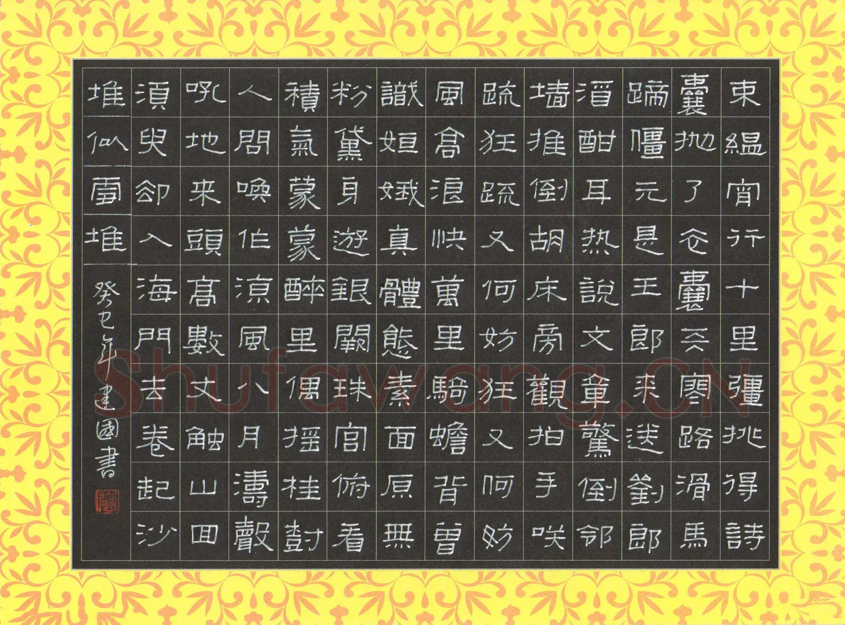 魏建国硬笔隶书刘克庄词二首,魏建国硬笔书法作品