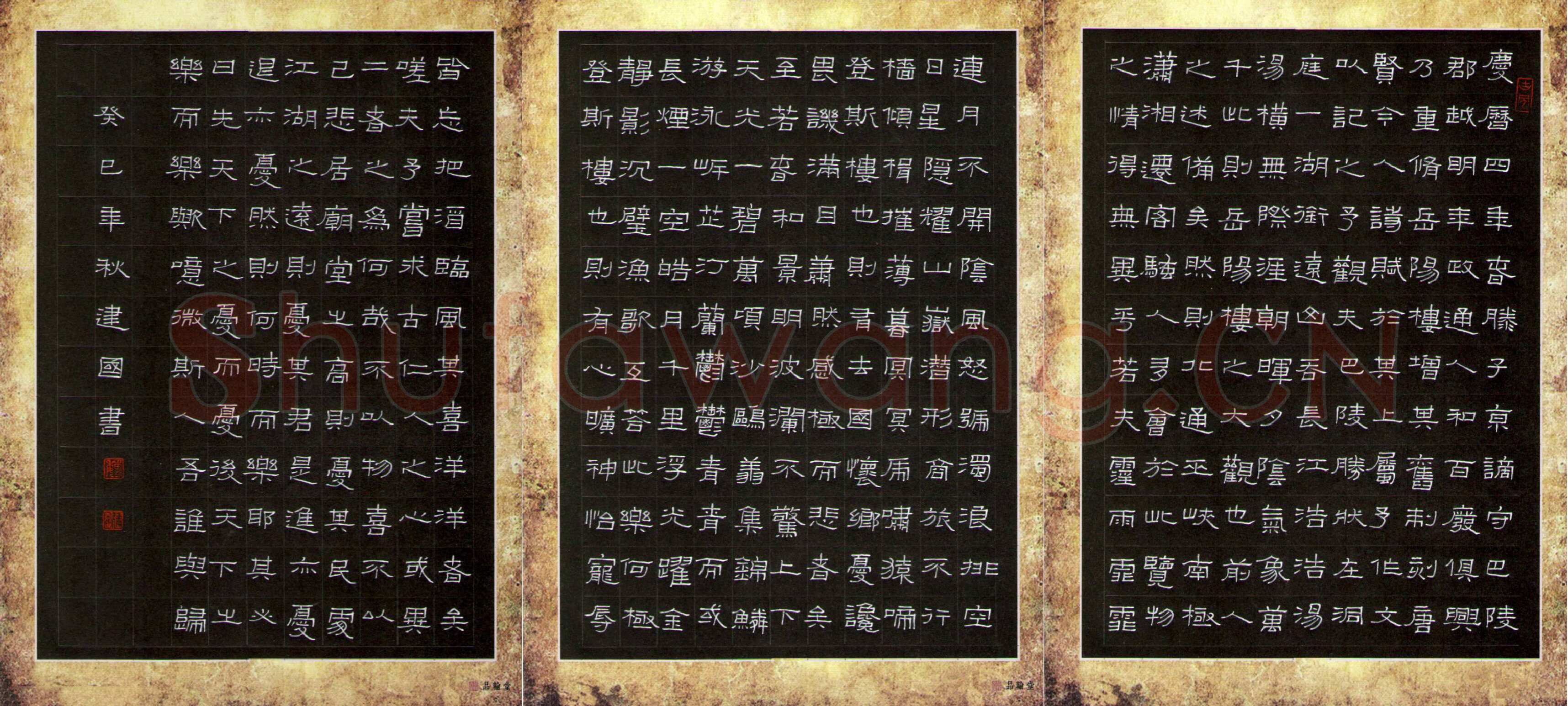 魏建国硬笔隶书岳阳楼记,魏建国硬笔书法作品