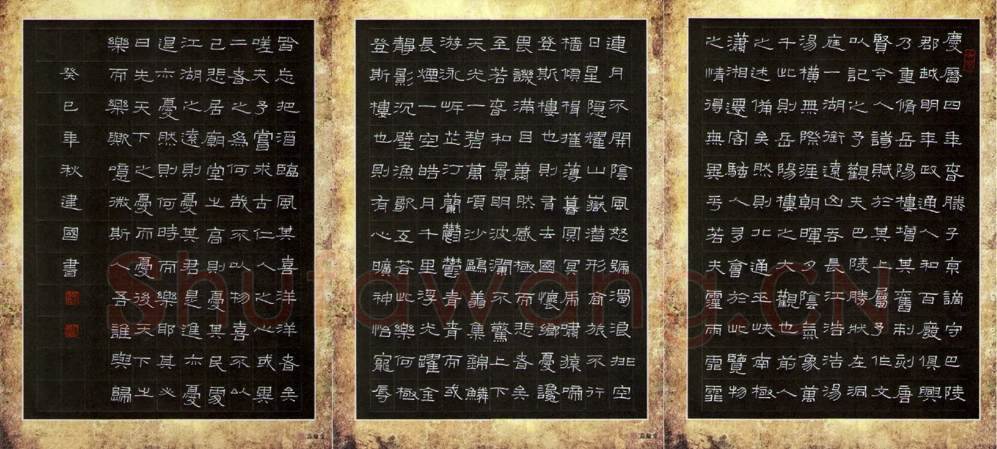 魏建国硬笔隶书岳阳楼记,魏建国硬笔书法作品