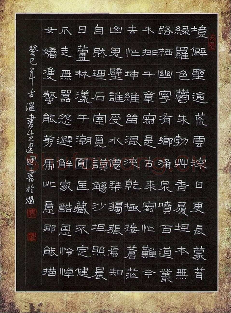 魏建国硬笔隶书陈乔森题画诗,魏建国硬笔书法作品