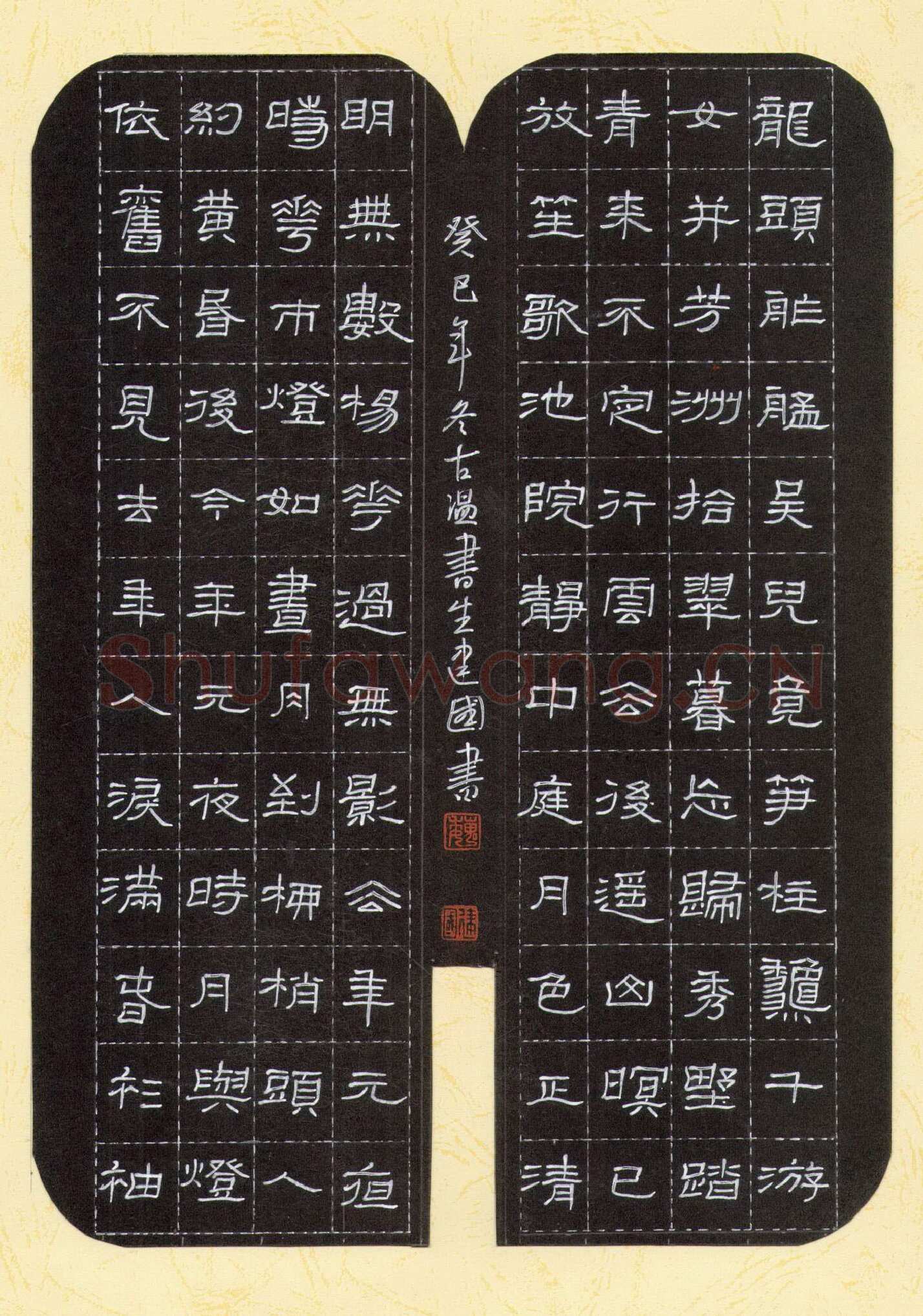 魏建国硬笔隶书张先词木兰花,魏建国硬笔书法作品