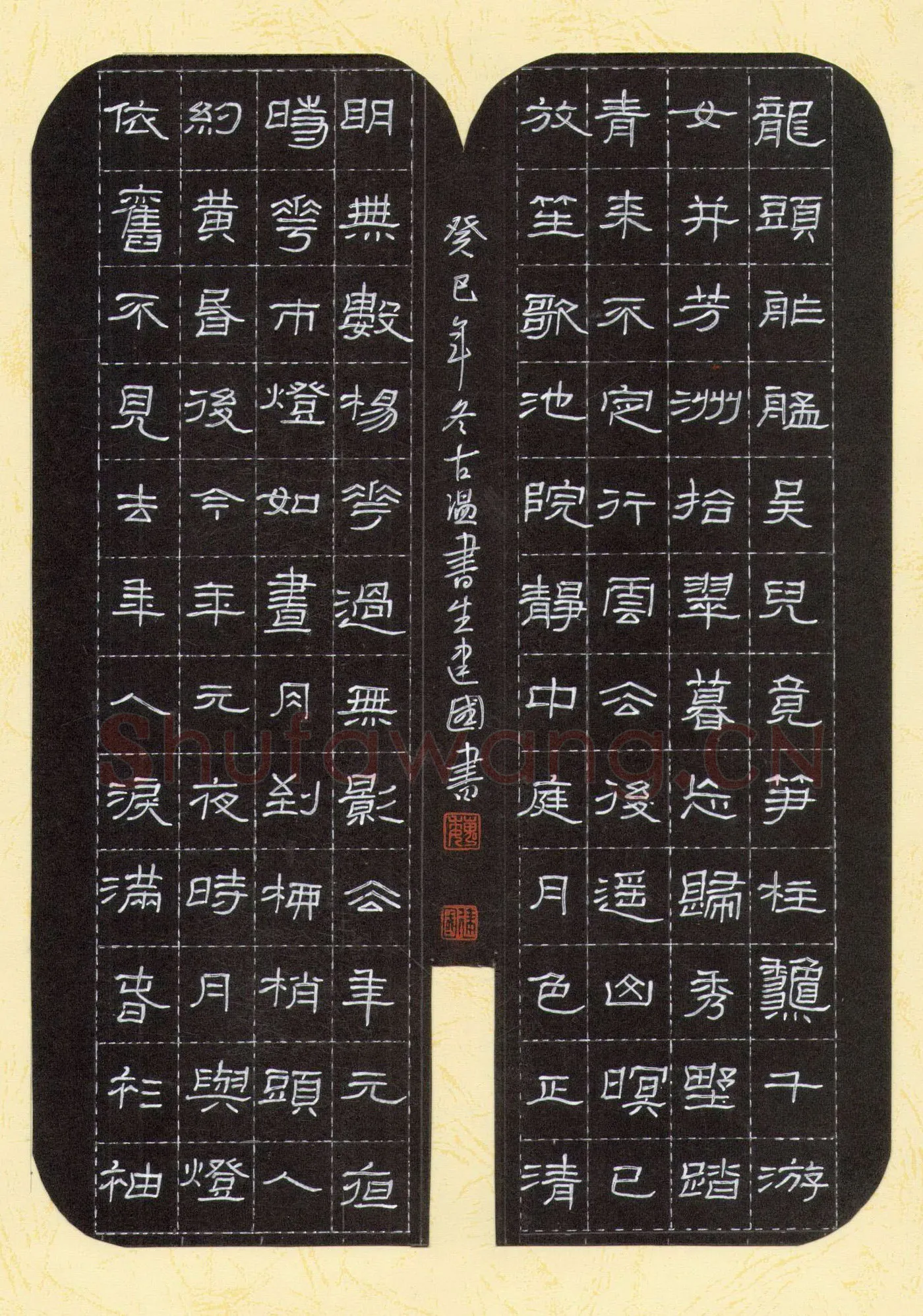魏建国硬笔隶书张先词木兰花,魏建国硬笔书法作品