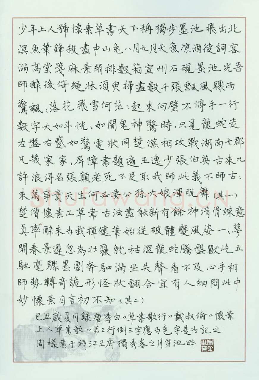 周样硬笔楷书唐诗二首,周样硬笔书法作品