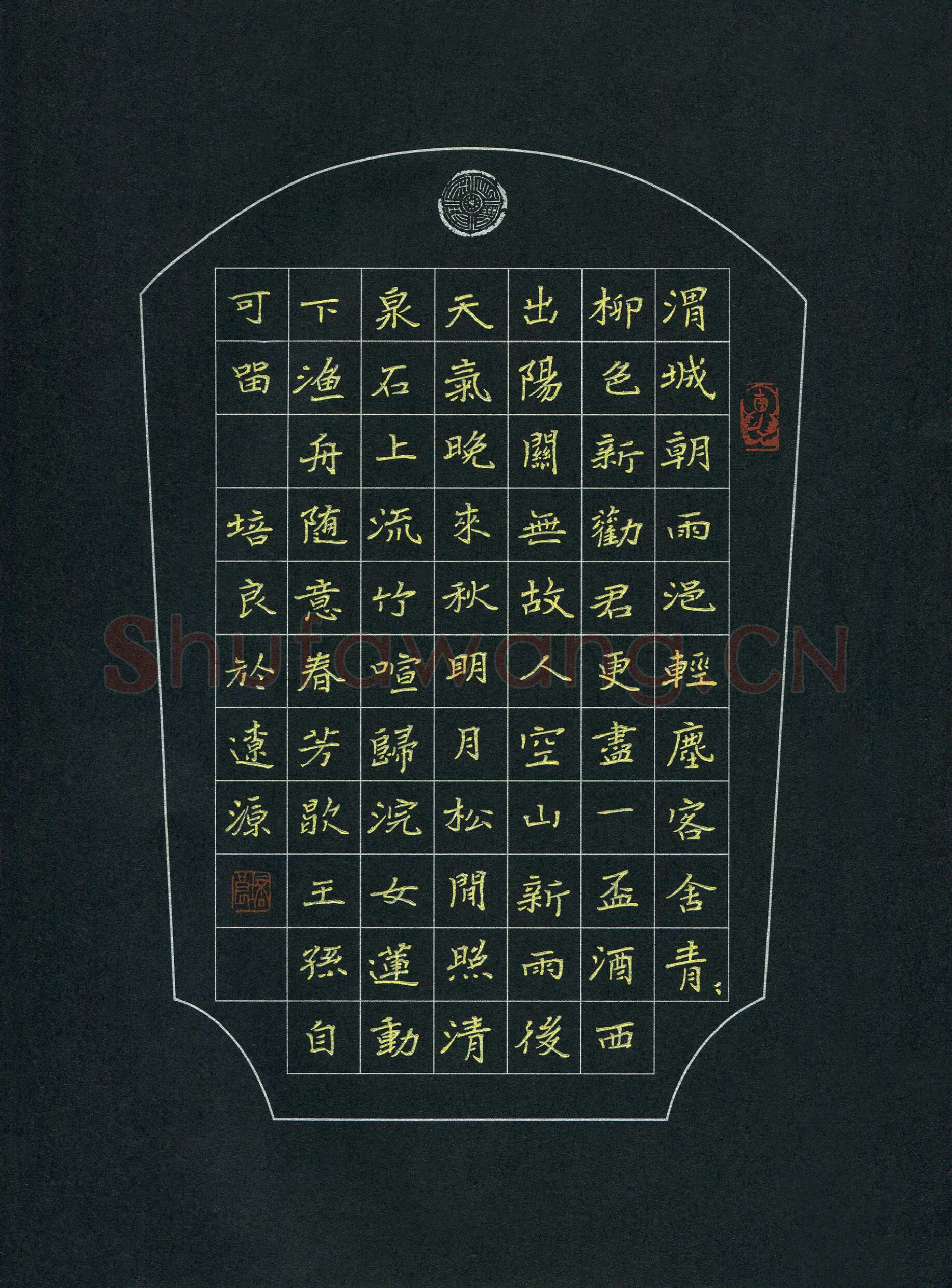 侯培良硬笔楷书王维诗二首,侯培良硬笔书法作品