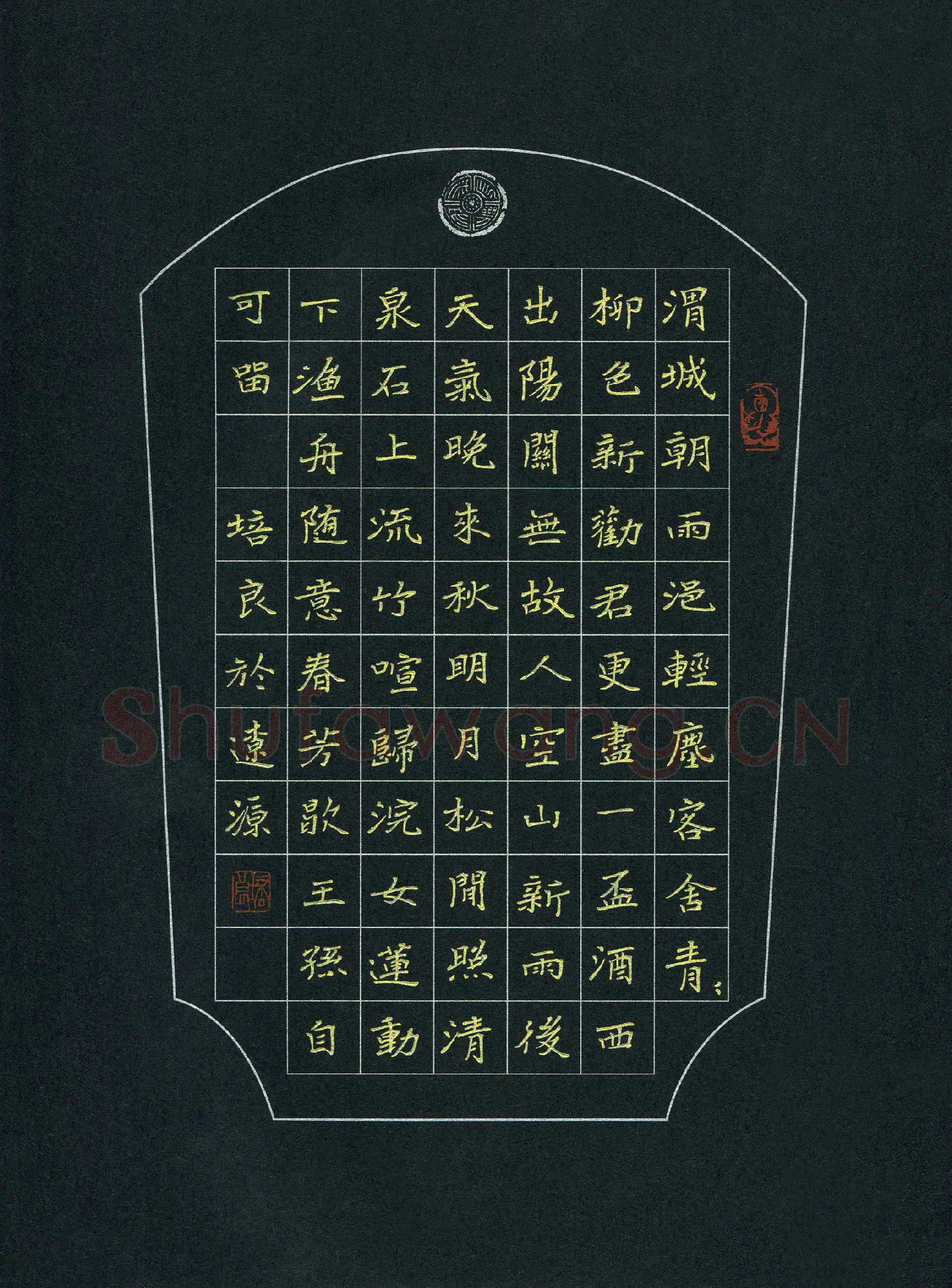 侯培良硬笔楷书王维诗二首,侯培良硬笔书法作品