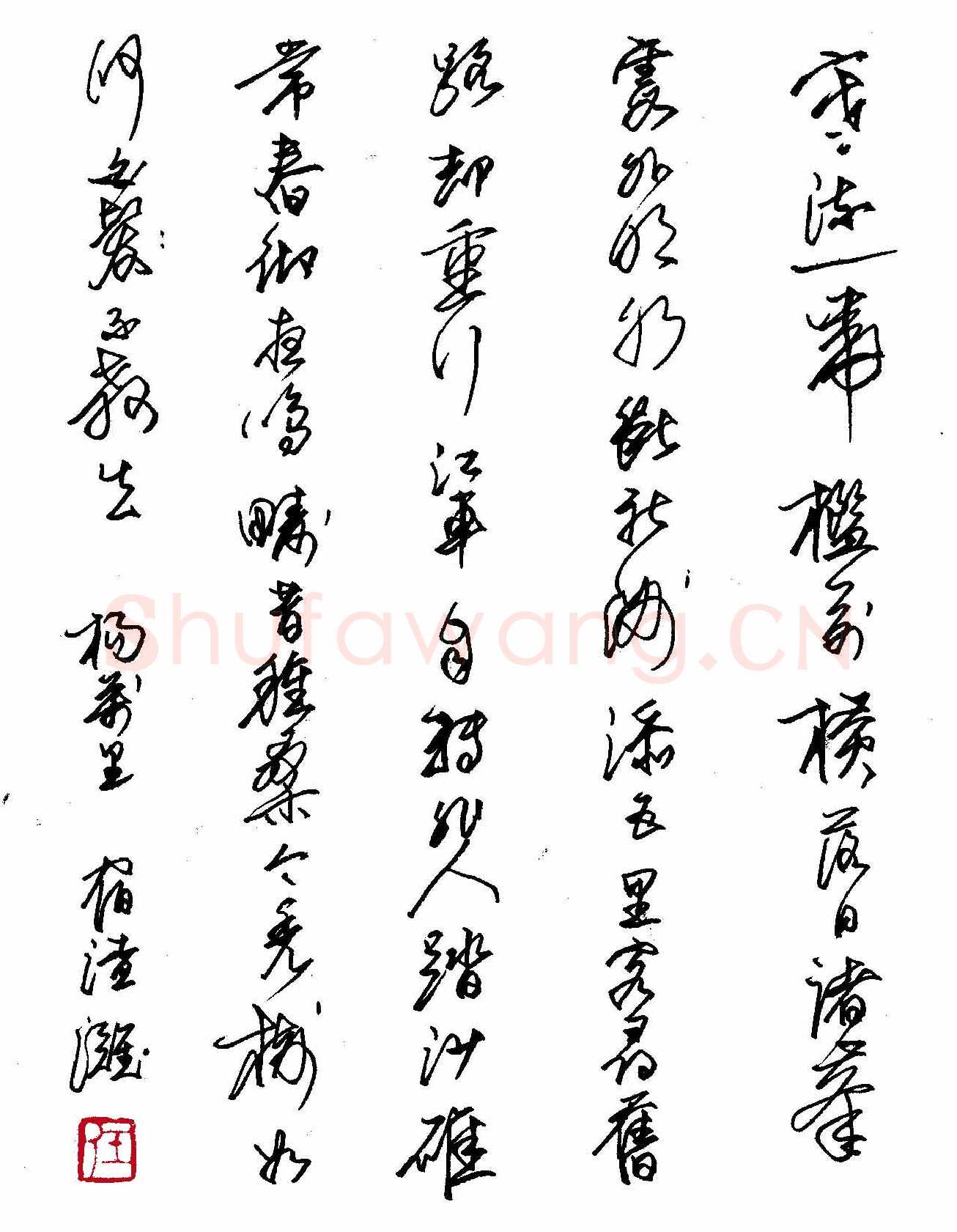 任平硬笔行书杨万里诗,任平硬笔书法作品