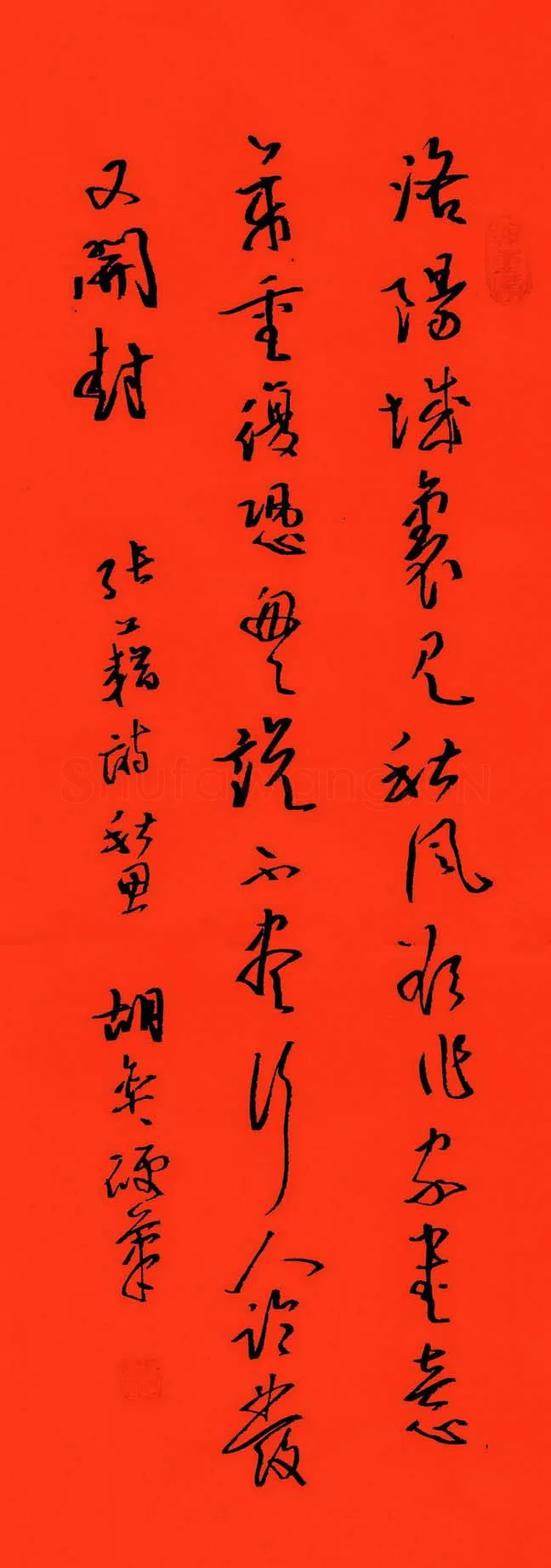 胡奕硬笔行草张籍诗秋思,胡奕硬笔书法作品