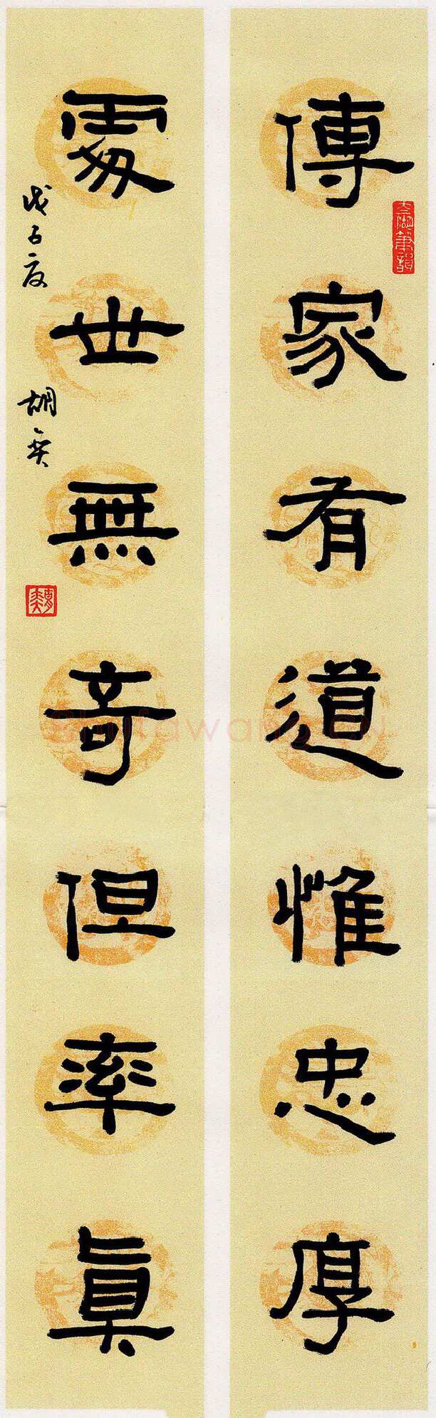 胡奕硬笔隶书传家处世联,胡奕硬笔书法作品