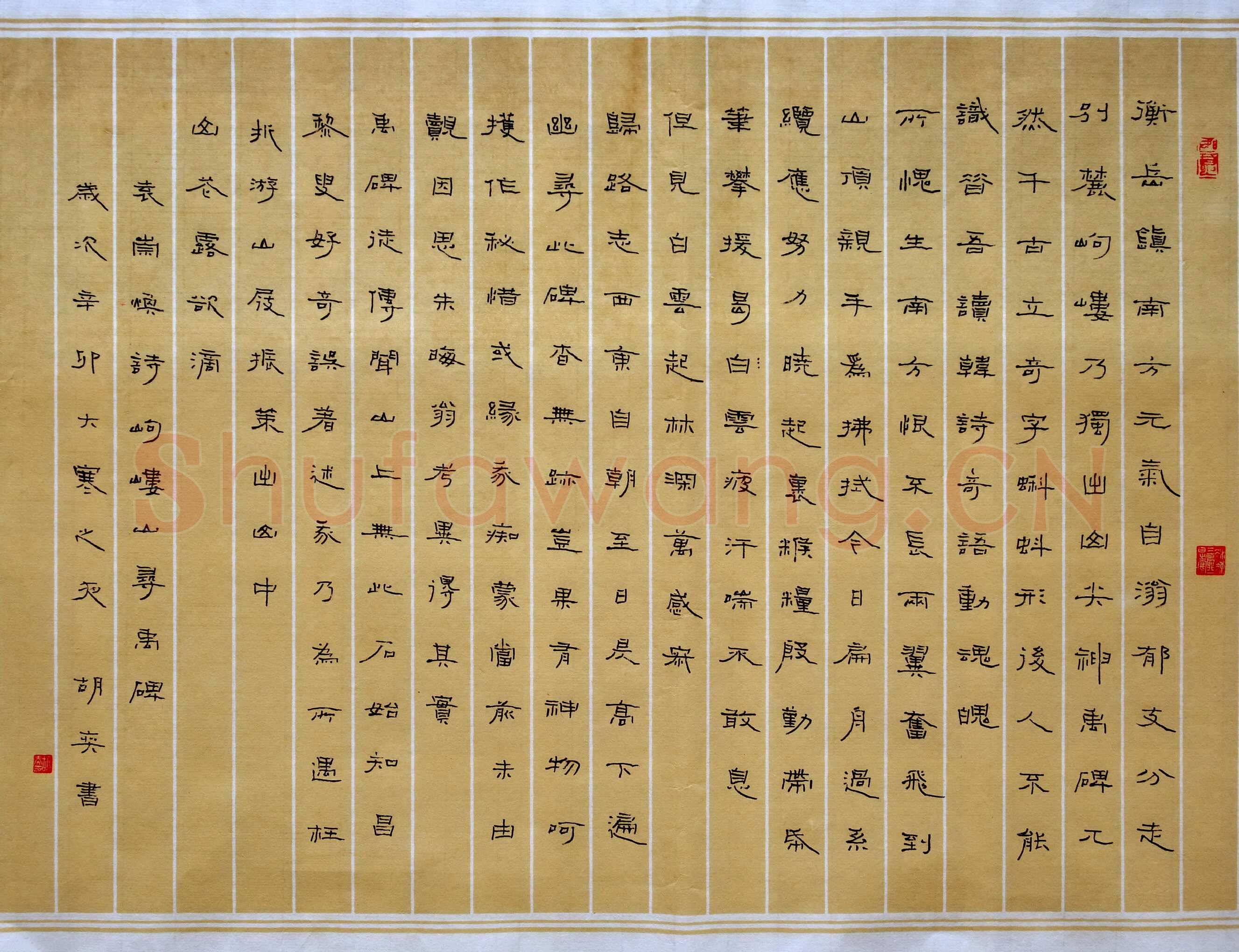 胡奕硬笔隶书袁崇焕诗岣嵝山寻禹碑,胡奕硬笔书法作品