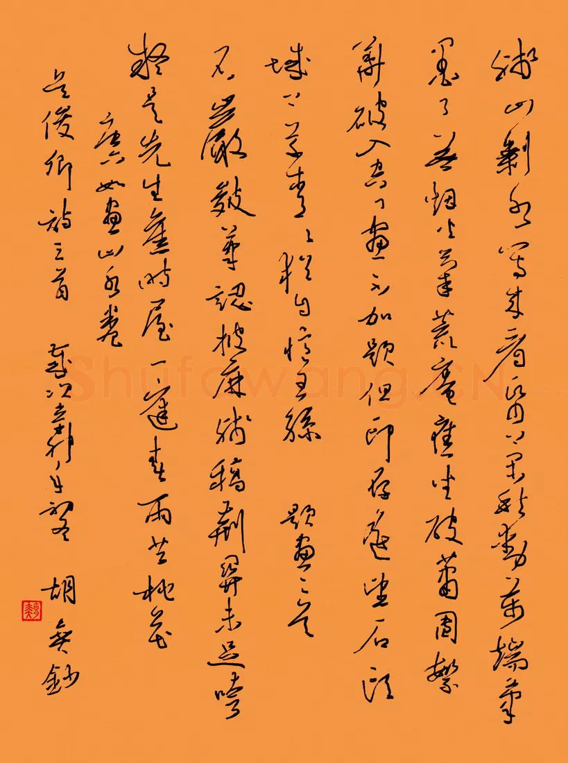 胡奕硬笔行草吴俊卿诗三首,胡奕硬笔书法作品