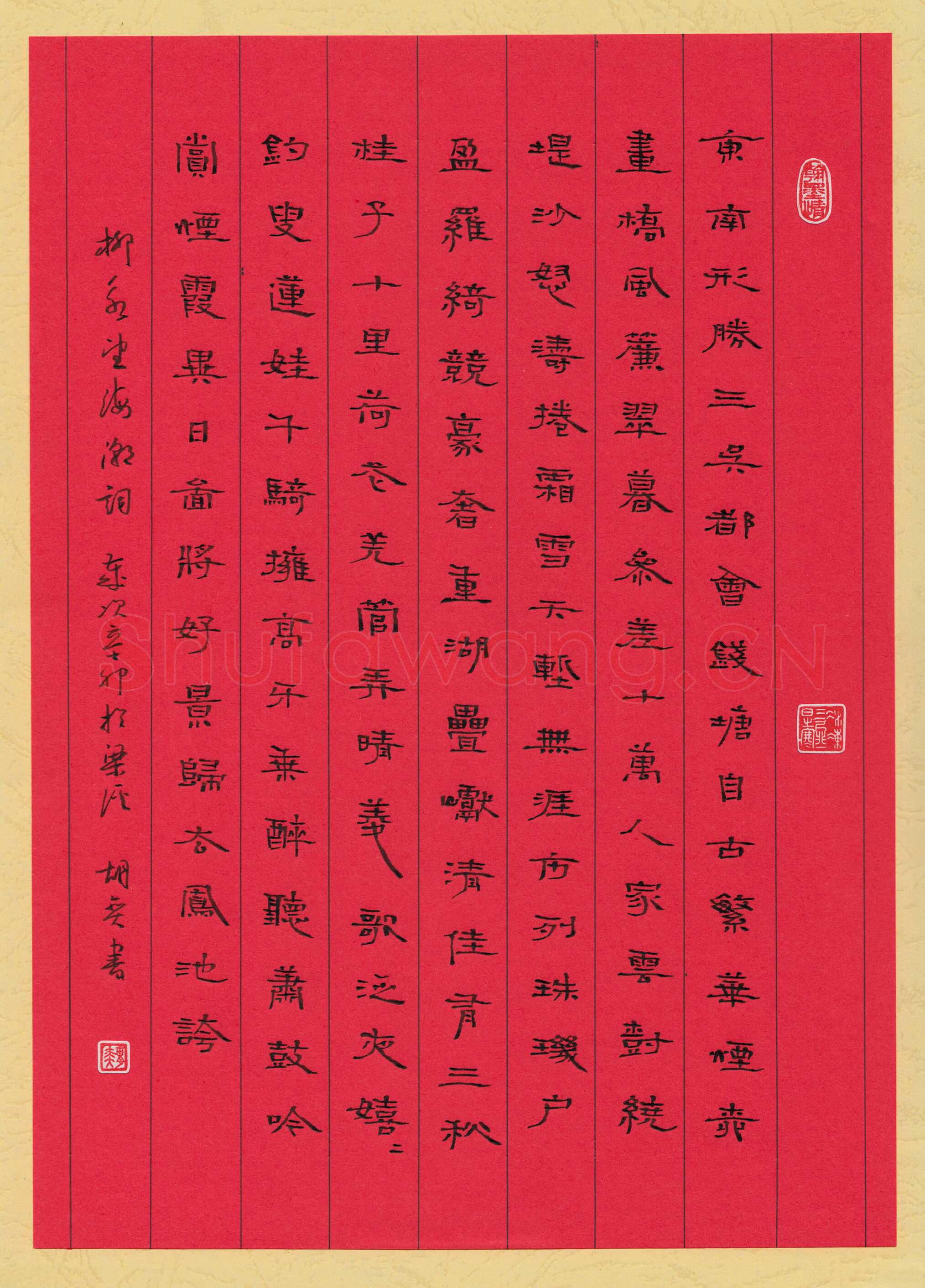 胡奕硬笔隶书柳永词望海潮,胡奕硬笔书法作品