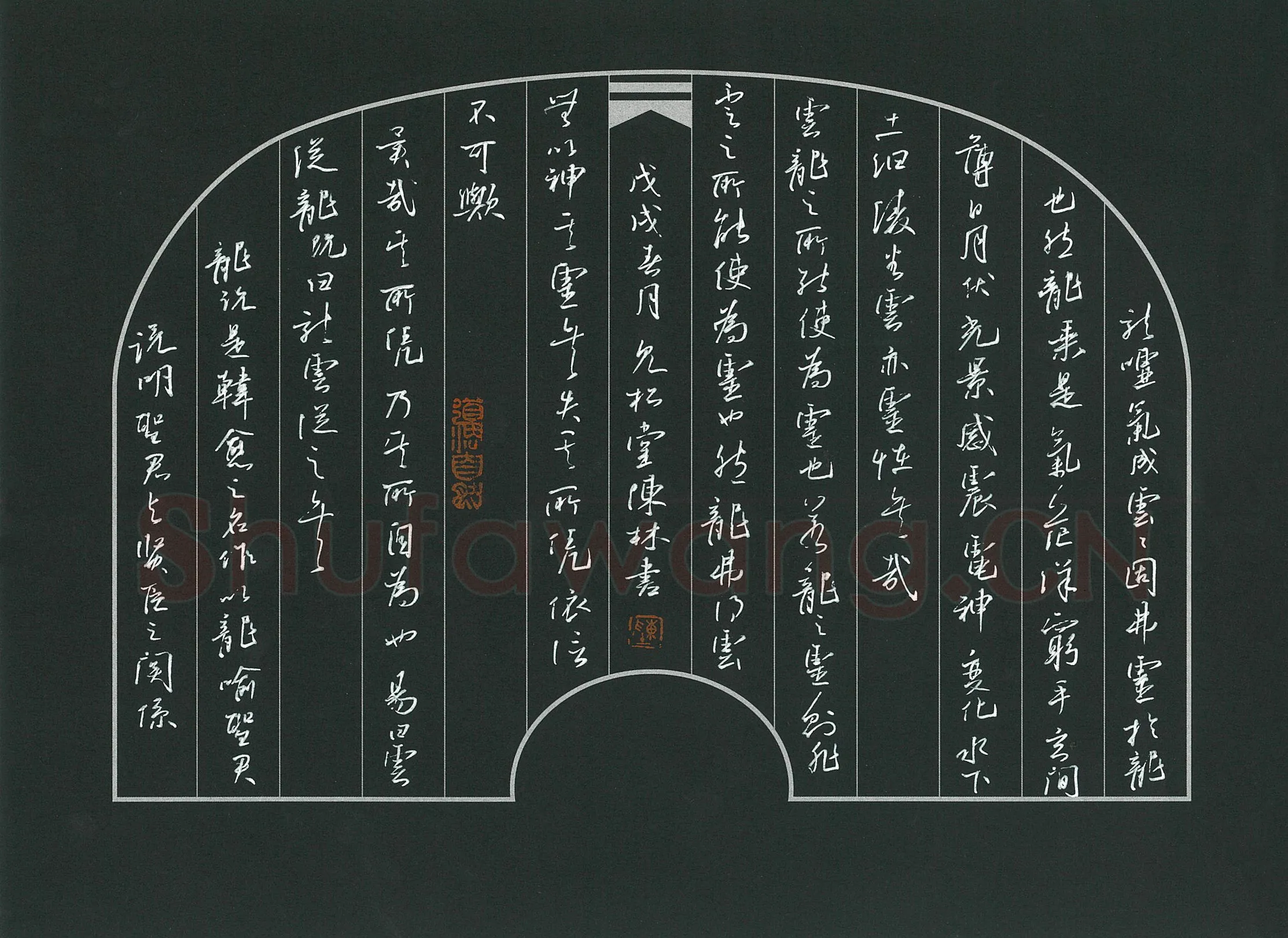 陈林硬笔行草韩愈龙说,陈林硬笔书法作品