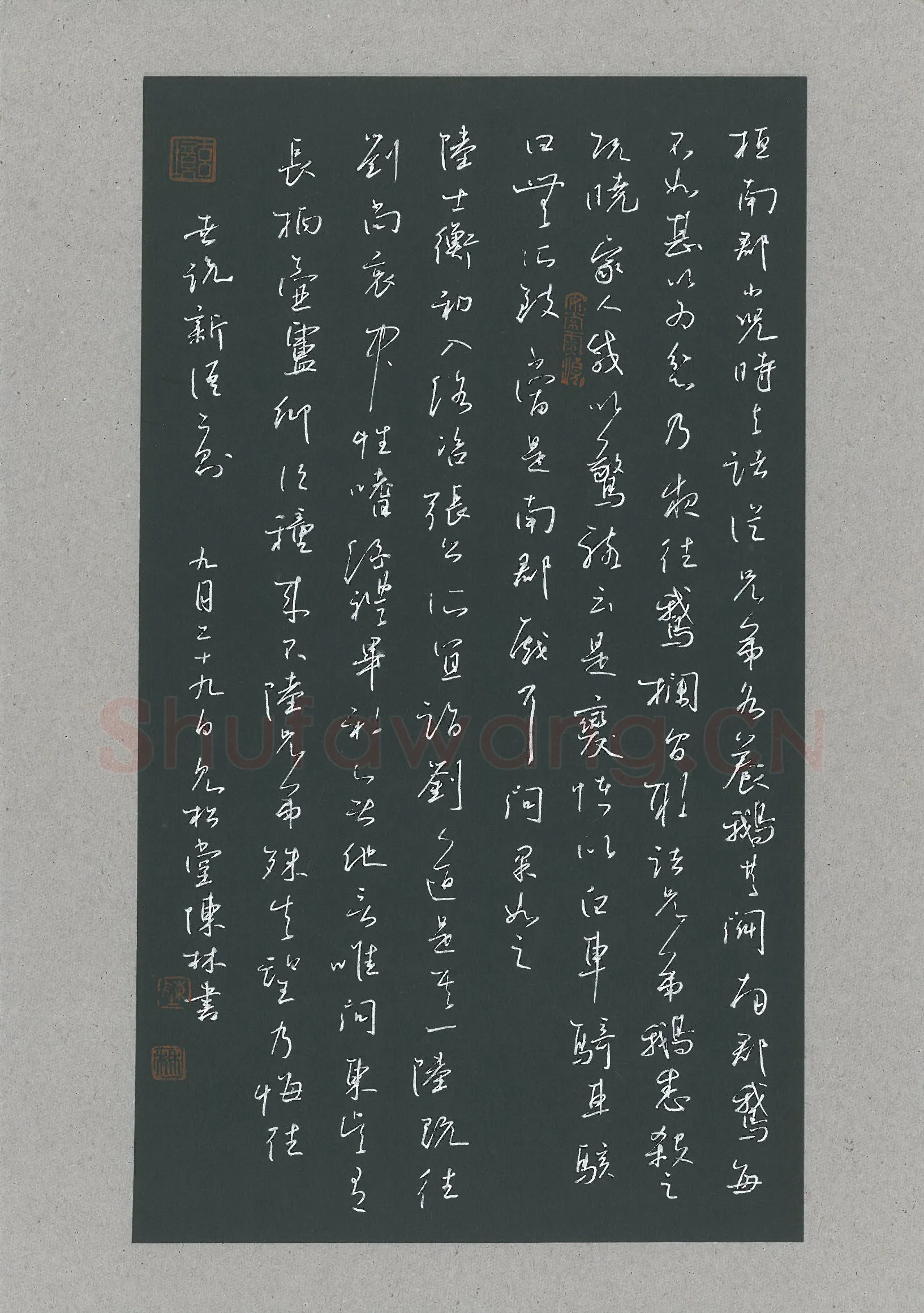 陈林硬笔行草世说新语二则,陈林硬笔书法作品
