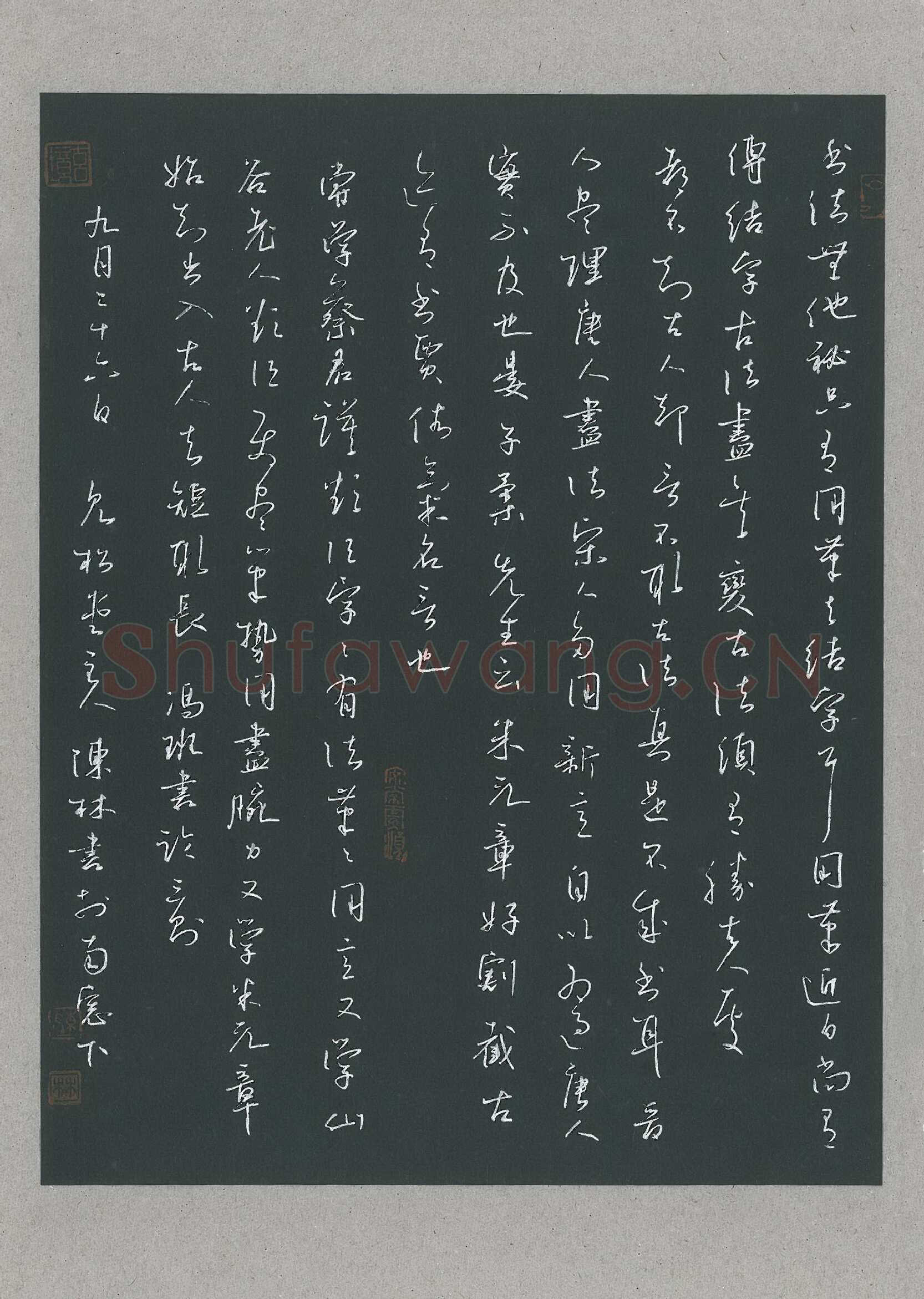 陈林硬笔行草冯班书论三则,陈林硬笔书法作品