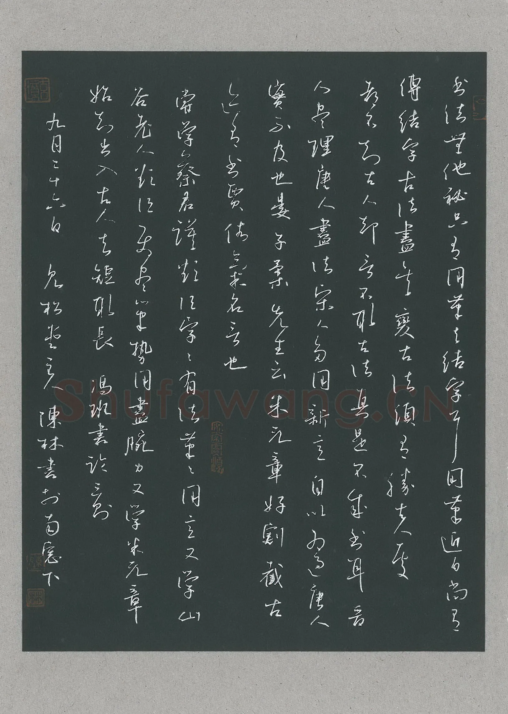 陈林硬笔行草冯班书论三则,陈林硬笔书法作品