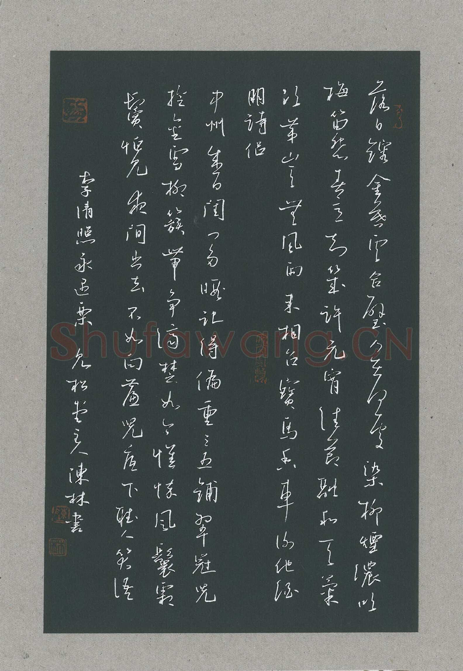 陈林硬笔行草李清照词永遇乐,陈林硬笔书法作品