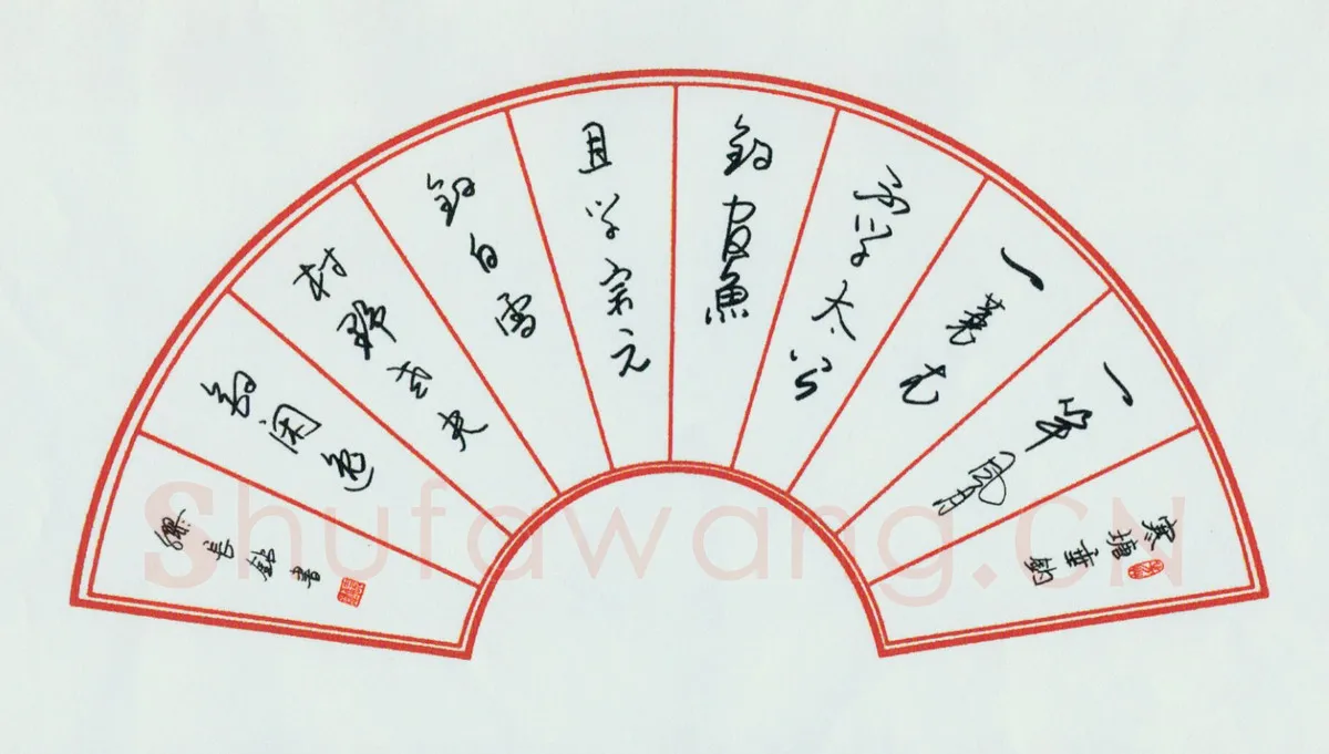 缪长钻硬笔行书寒塘垂钓,缪长钻硬笔书法作品