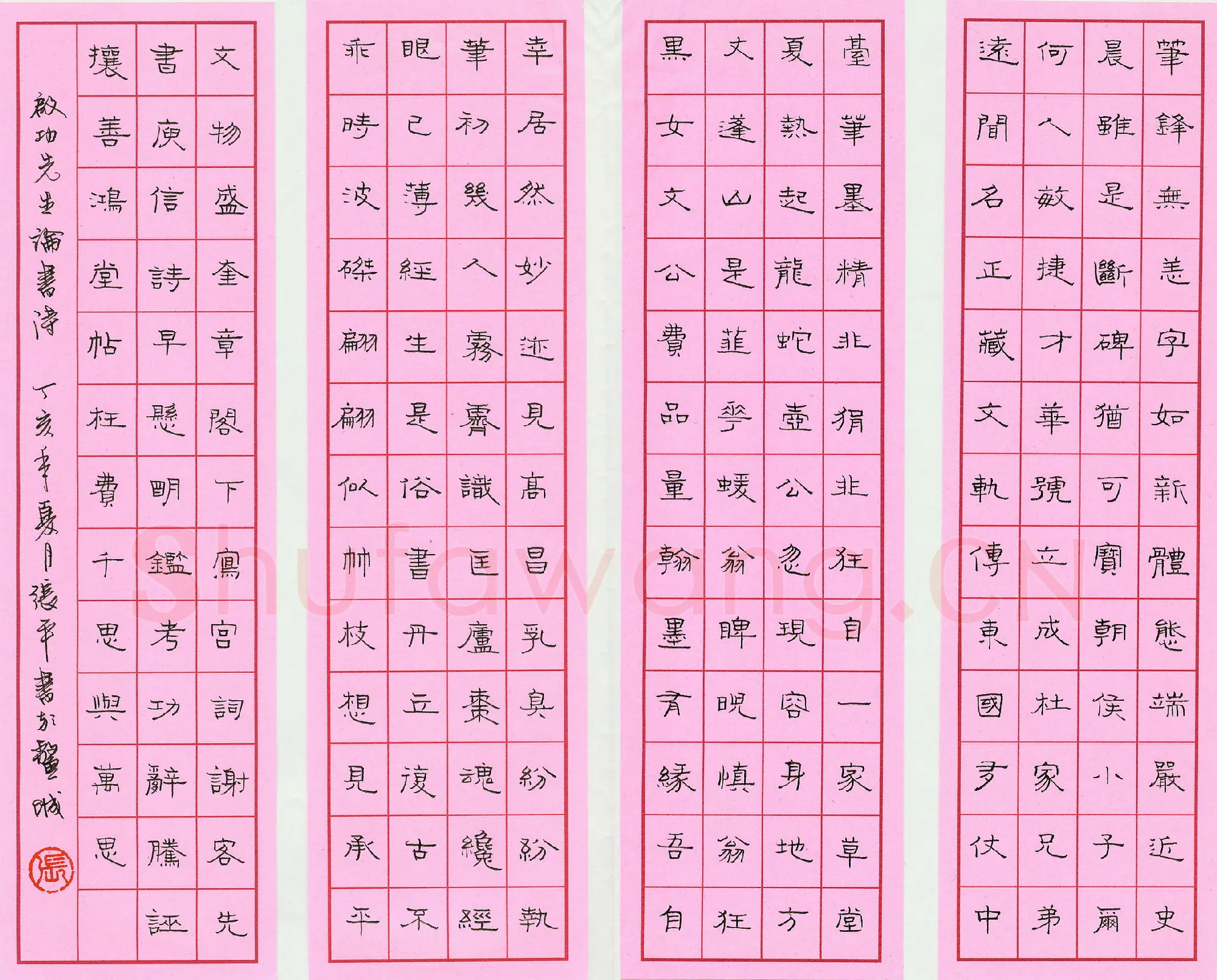 张平硬笔隶书启功论书诗,张平硬笔书法作品