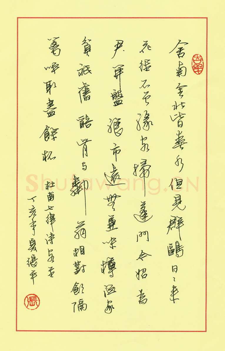 张平硬笔行书杜甫诗客至,张平硬笔书法作品